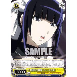 ヴァイスシュヴァルツ OVL/S99-027 気弱な階層守護者 マーレ (RR