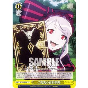 ヴァイスシュヴァルツブラウ KSR/01B-028 「淑妃」楼蘭妃 (RR