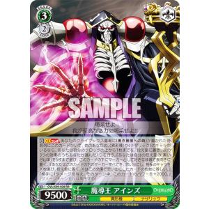 ヴァイスシュヴァルツ OVL/S99-027 気弱な階層守護者 マーレ (RR