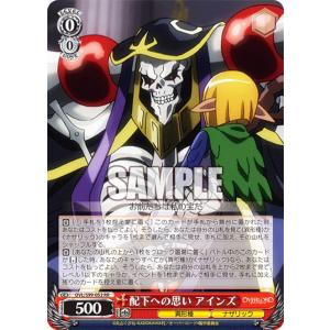 ヴァイスシュヴァルツ OVL/SE51-50 全ては理想郷のために アインズ (RR