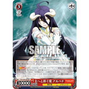 ヴァイス　貴方だけに捧ぐ　アルベド　RR 4枚セット RR 貴方だけに捧ぐ アルベド 買取 | 劇場版「オーバーロード」聖