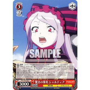 ヴァイスシュヴァルツ OVL/S99-076 四腕の武人 コキュートス (RR