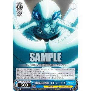 ヴァイスシュヴァルツ OVL/S99-076 四腕の武人 コキュートス (RR