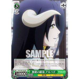 ヴァイスシュヴァルツ OVL/S99-106 無窮の献身 アルベド (PR プロモ) ブースターパック オーバーロード Vol.2