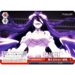 ヴァイスシュヴァルツ オーバーロード Vol.2 気弱な階層守護者 マーレ