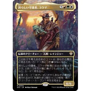 FOIL】マジックザギャザリング LTC JP 0001 盾持つ乙女、エオウィン