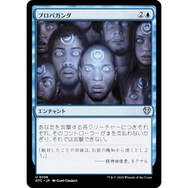 マジックザギャザリング OTC JP 0108 プロパガンダ (日本語版 アンコモン) サンダー・ジ...