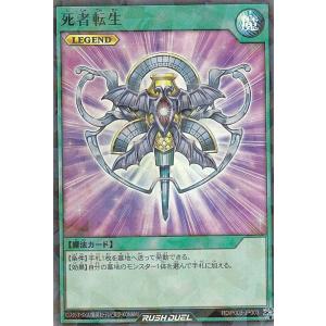 遊戯王 ラッシュデュエル RD/KP13-JP057 アルテネの加護 (日本語版