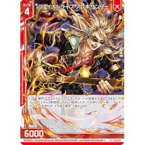 ゼクス Z/X P43-016 アレキサンダーの軍師 神門 (PR プロモ) 黒崎 神門