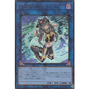 【プレイ用】遊戯王 PAC1-JP034 Ｉ：Ｐマスカレーナ (日本語版 ウルトラレア) PRISMATIC ART COLLECTION 【中古】