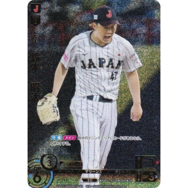 ドリームオーダー PB01-SJ08 鈴木　昭汰 千葉ロッテマリーンズ (UR ウルトラレア) プレ...