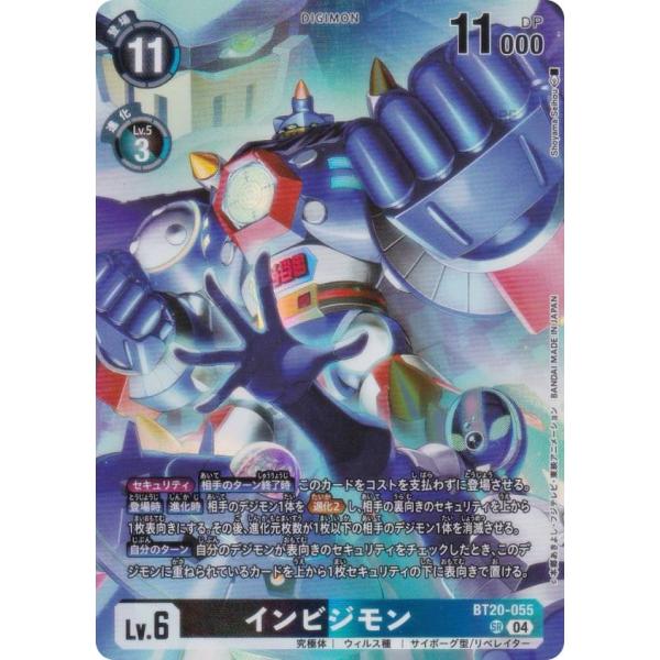 デジモンカードゲーム PB22/BT20-055 インビジモン (SR スーパーレア) DIGIMO...