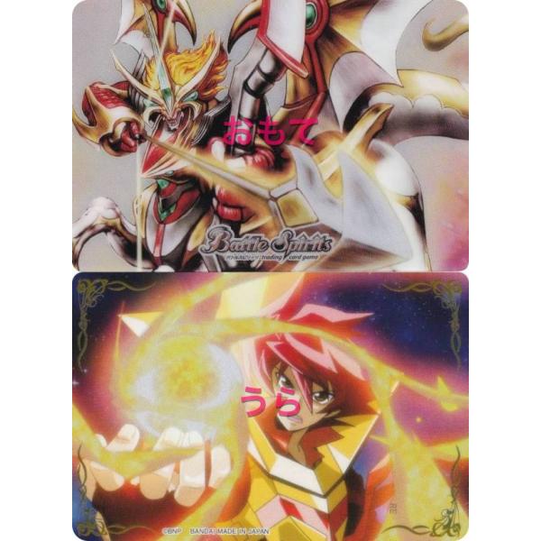 バトルスピリッツ PB47 [特製コレクションメタリックカード/光龍騎神サジット・アポロドラゴン＆馬...