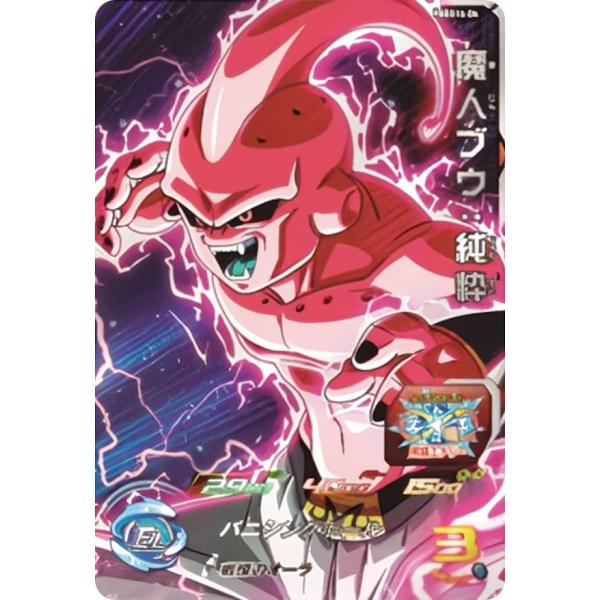 ドラゴンボールヒーローズ PBBS14-04 魔人ブウ：純粋 オフィシャル4ポケットバインダーセット...