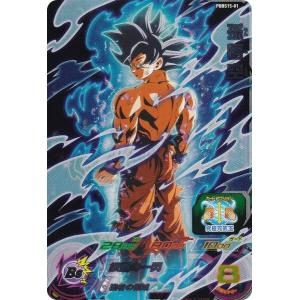 ドラゴンボールヒーローズ PBBS7-13 孫悟空：BR オフィシャル9