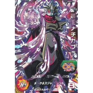 ドラゴンボールヒーローズ PBBS13-01 孫悟空 オフィシャル9ポケット