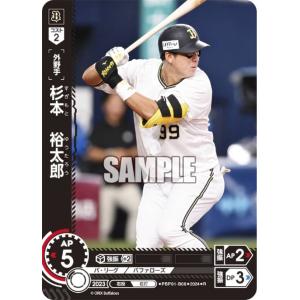 ドリームオーダー PBP01-B06 杉本　裕太郎 オリックス・バファローズ (R レア)  パ・リーグ ブースターパック 2024 Vol.1｜lead-netstore