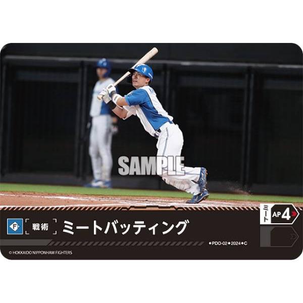 ドリームオーダー PDO-02 ミートバッティング 北海道日本ハムファイターズ (C コモン)  パ...