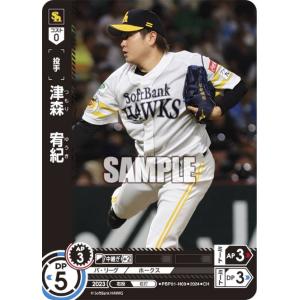 ドリームオーダー CBP03-D06 上林 誠知 中日ドラゴンズ (R レア) セ