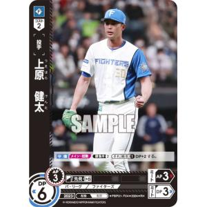 【パラレル】ドリームオーダー PBP01-F04 上原　健太 北海道日本ハムファイターズ (RH レアホロ)  パ・リーグ ブースターパック 2024 Vol.1｜lead-netstore