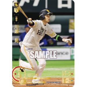【スペシャルパラレル】ドリームオーダー PBP01-H05 川瀬　晃 福岡ソフトバンクホークス (SP スペシャル)  パ・リーグ ブースターパック 2024 Vol.1｜lead-netstore