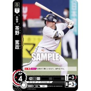 スペシャルパラレル】ドリームオーダー CBP04-T02 近本 光司