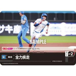 ドリームオーダー TBP01-F09 水谷 瞬 北海道日本ハムファイターズ (SR