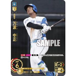 ドリームオーダー PBP03-F06 F．レイエス 北海道日本ハム