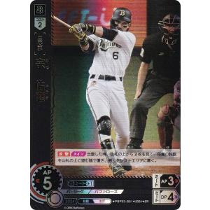ドリームオーダー PBP04-B01 宮城 大弥 オリックス・バファローズ (SR