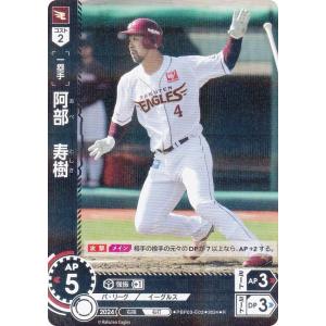 【スペシャルパラレル】ドリームオーダー TBP01-T09 佐藤　輝明 阪神タイガース (SSP スーパースペシャル) プロ野球カードゲーム 球団ブースター 猛虎の雄姿 DO】[三塁手]佐藤 輝明(サイン)【SSP】TBP01-T09 [タイガース