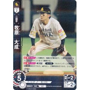 【スペシャルパラレル】ドリームオーダー PBP04-H06 近藤　健介 福岡ソフトバンクホークス (SP スペシャル) プロ野球カードゲーム パ・リーグ ブースターパック 2024 Vol.4 パラレル】ドリームオーダー PBP04-H06 近藤 健介 福岡