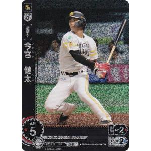ドリームオーダー PBP03-H02 山川 穂高 福岡ソフトバンク