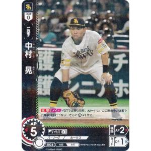 ドリームオーダー CBP04-T05 森下 翔太 阪神タイガース (R レア) セ