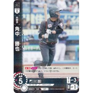 ドリームオーダー 【UR】PBP03-E01 浅村 栄斗 : フルアヘッド - 通販