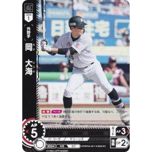 ドリームオーダー TBP01-T09 佐藤 輝明 阪神タイガース (SR