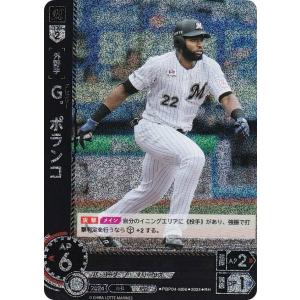 ドリームオーダー PBP04-M03 N．ソト 千葉ロッテマリーンズ (R レア