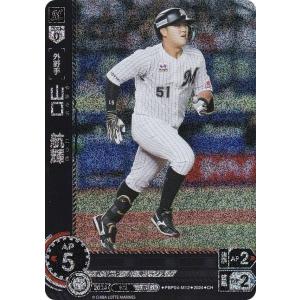 ドリームオーダー　ドアラ　タイムカード　エンドラン ドリームオーダー 中日ドラゴンズ 竜の意地 エンドラン OR