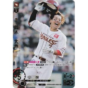ドリームオーダー TBP01-E08 安田 悠馬 東北楽天ゴールデン