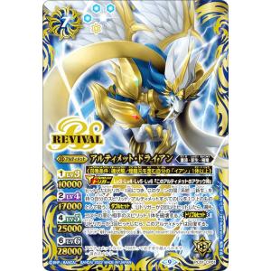 タカラトミーアーツ イナズマイレブンGO 超次元メダルコレクション2