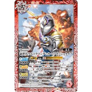 ウルトラマンカードゲーム BP08-009 ウルトラマンギンガストリウム