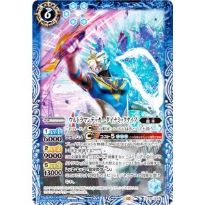 ウルトラマンカードゲーム BP08-034 ウルトラマンブル ルーブ