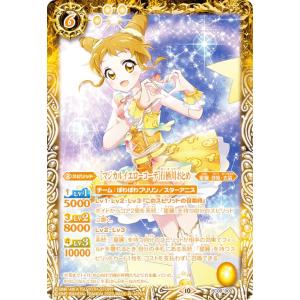 バトルスピリッツ CB14-038 ［スイートドリームスコーデ］花園きらら