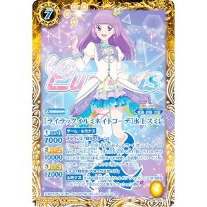 バトルスピリッツ PC09-X02 ［アルメリアイルミネイトコーデ