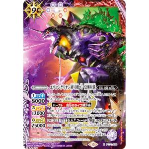 バトルスピリッツ 使徒の王 キングギドラ（Xレア） バトスピプレミアム