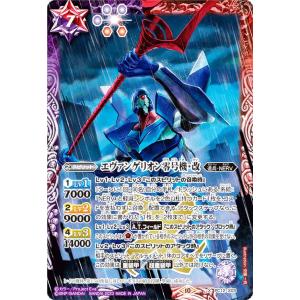 バトルスピリッツ 殲滅巨獣ギガント・ボアード（Xレア） 閃刃