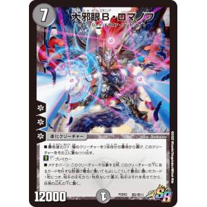 支配の精霊ペルフェクト/ギャラクシー・チャージャー　リゼ・ヘルエスタ　4枚 支配の精霊ペルフェクト/ギャラクシーチャージャー リゼ