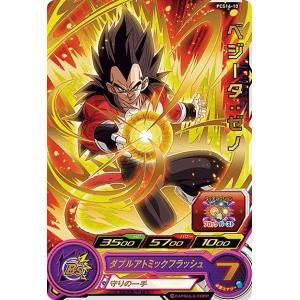 スーパードラゴンボールヒーローズ G145【ドラゴンボールヒーローズ