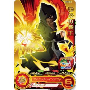 ドラゴンボールヒーローズ 第8弾 CP ベジット 【時空転送：魔人ブウ