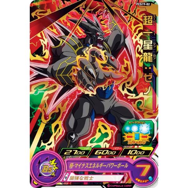 ドラゴンボールヒーローズ PCS19-02 超一星龍：ゼノ (レアカード) カードグミ19