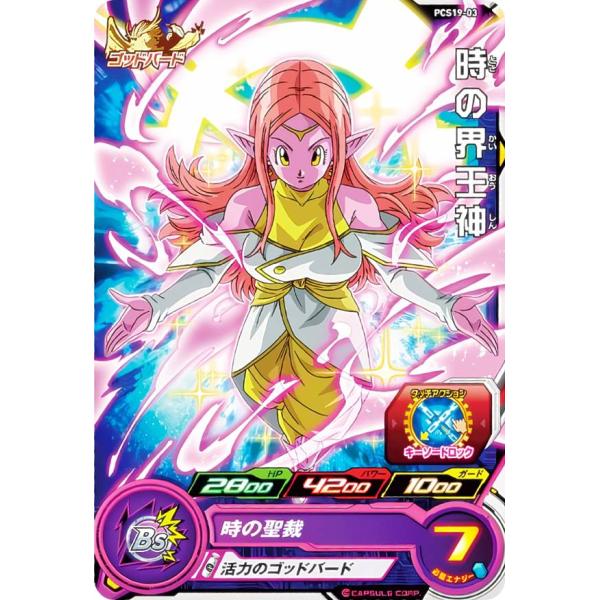 ドラゴンボールヒーローズ PCS19-03 時の界王神 (ノーマルカード) カードグミ19